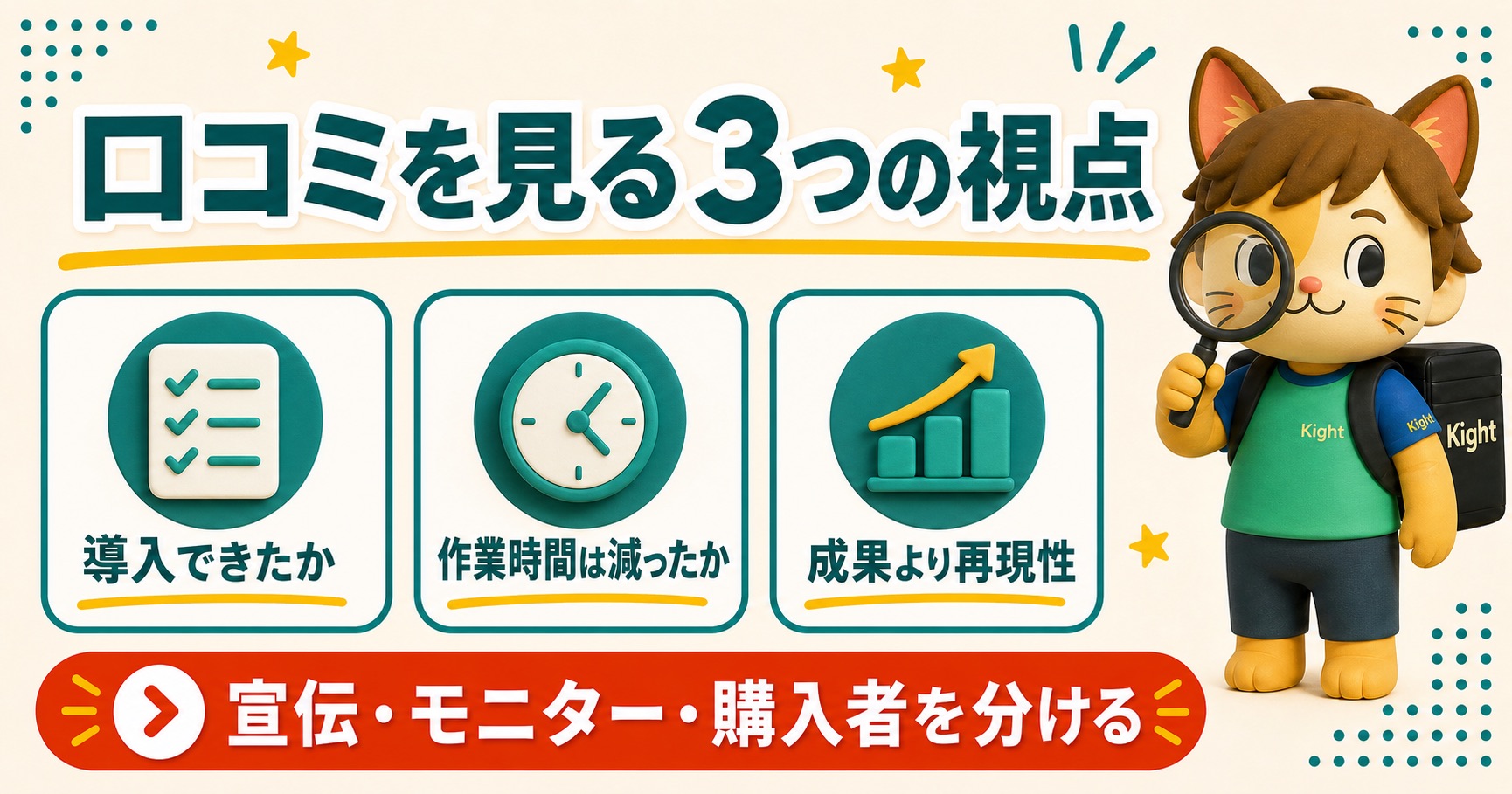 AIエージェントの教科書の口コミを導入、時短、再現性で確認するカイトくん