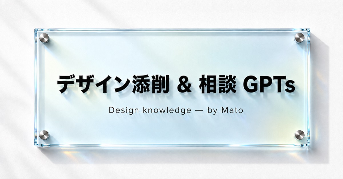 まと｜デザイン × AIの人のBrain公式サムネイル
