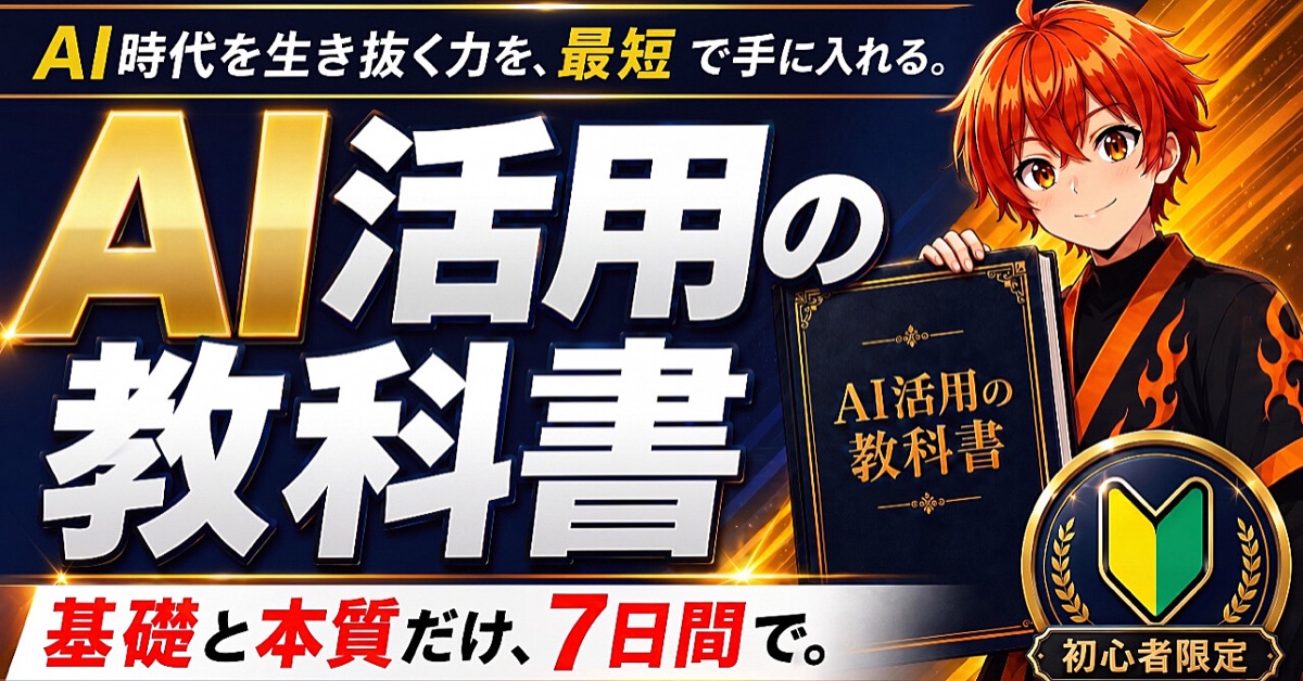 リツトのAI活用の教科書 Brain公式サムネイル