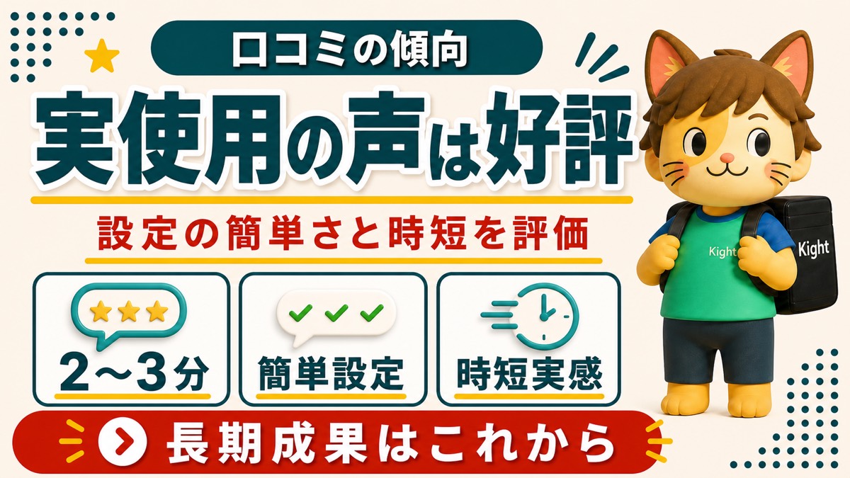 スレッズ全自動リサーチツールの口コミ傾向