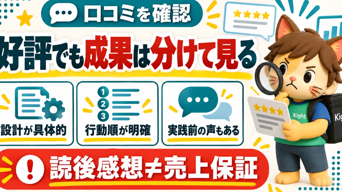 あおいのゼロから始めるThreads×note：口コミの見方