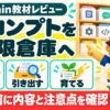 k_kaori.dododoのプロンプト無限倉庫：評判・口コミのアイキャッチ