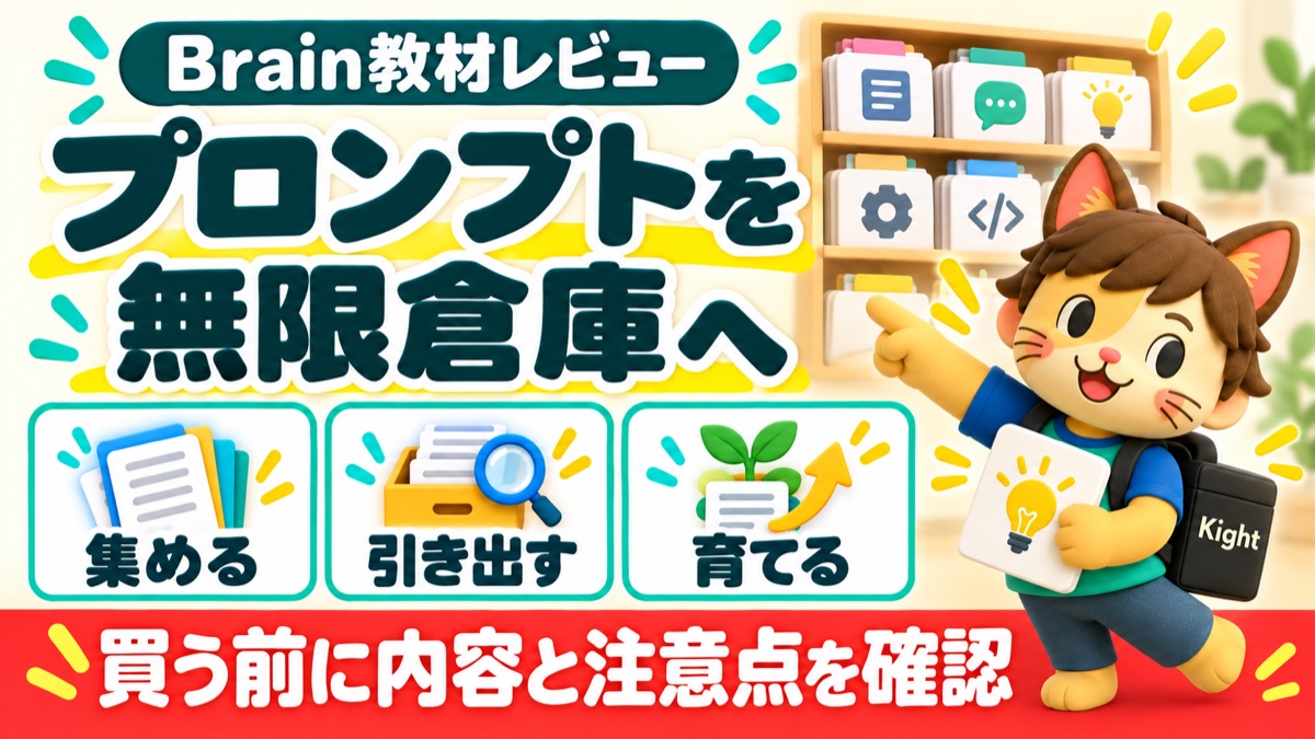 k_kaori.dododoのプロンプト無限倉庫：評判・口コミのアイキャッチ