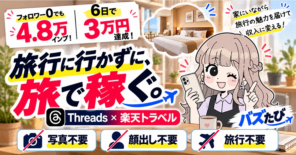 まこのバズたび Brain公式サムネイル