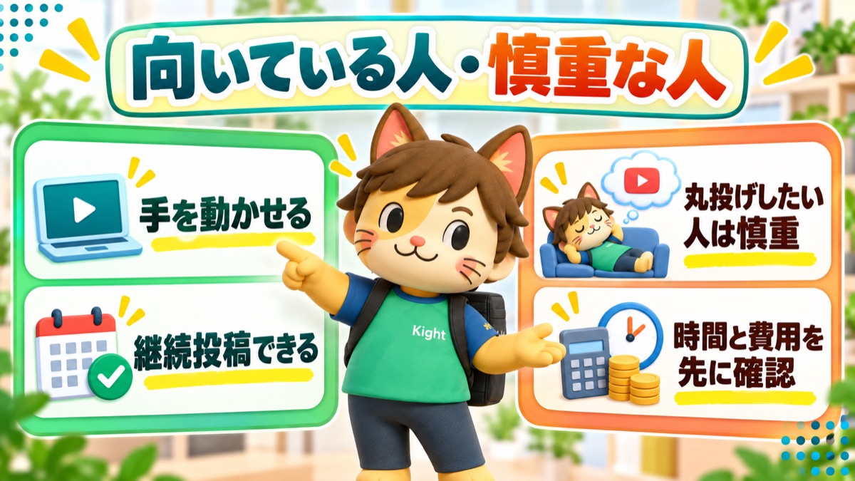 メラメラくんのAI占い×ショート動画教材:口コミの読み方