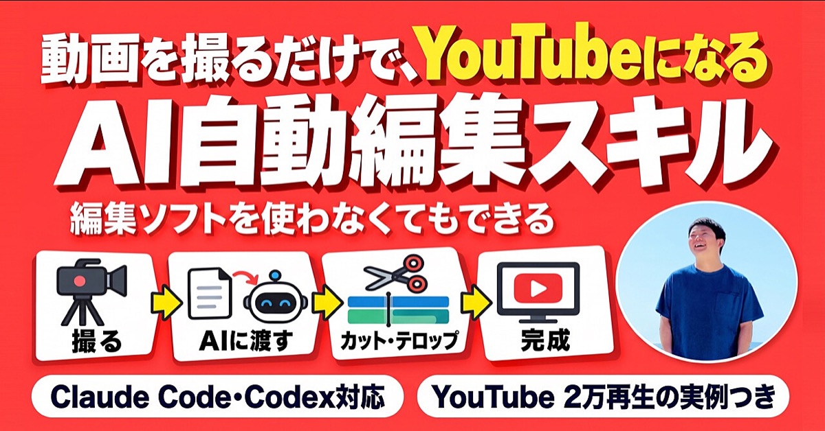 しゅうへいのYouTube自動編集スキル Brain公式サムネイル