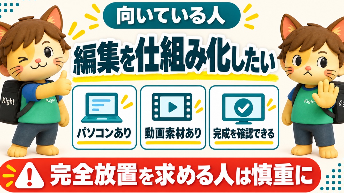 YouTubeマスターDのCodex動画編集自動化マスター：購入前の適性チェック