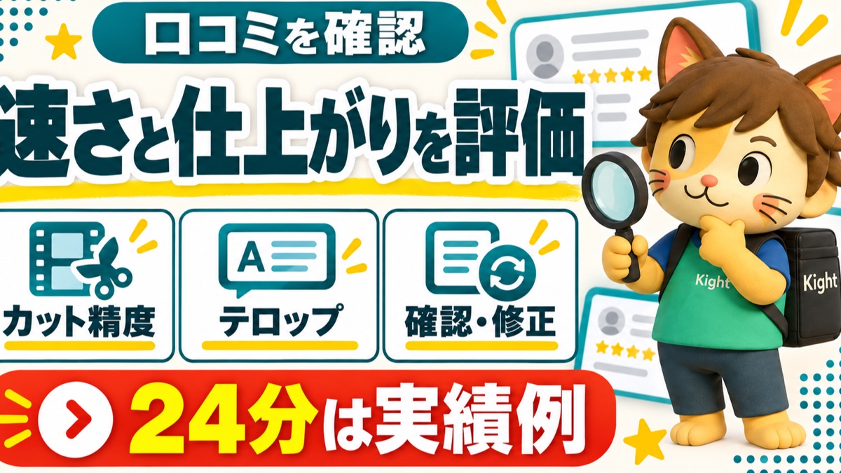 YouTubeマスターDのCodex動画編集自動化マスター：口コミの見方