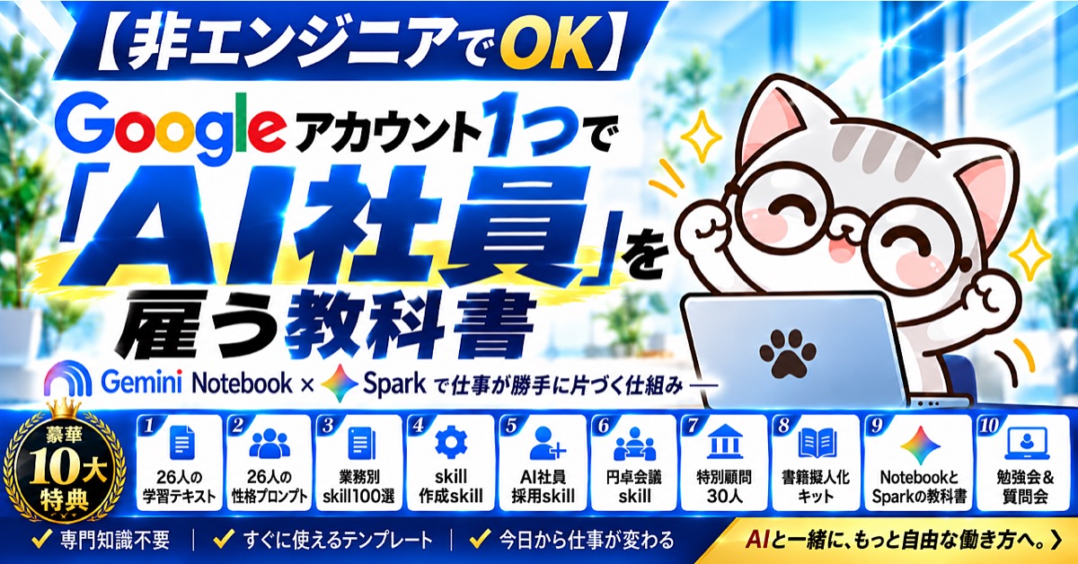 えーたんのGoogle AI社員の教科書：Brain公式サムネイル