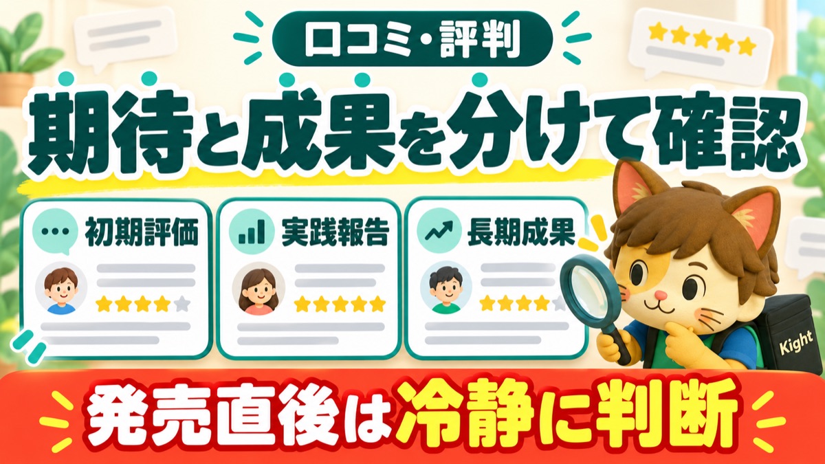 えーたんのGoogle AI社員の教科書：口コミの見方