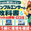 ガガロットのAIインフルエンサーの教科書の評判・口コミ