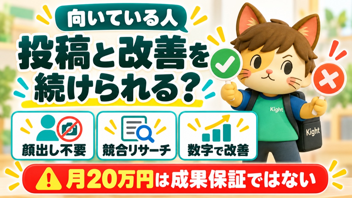 ヘムくんのインスタ×アフィリエイト教材：購入前の適性チェック