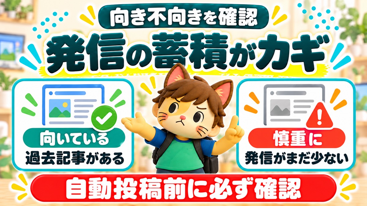 AIクローンの作り方が向いている人と慎重な人