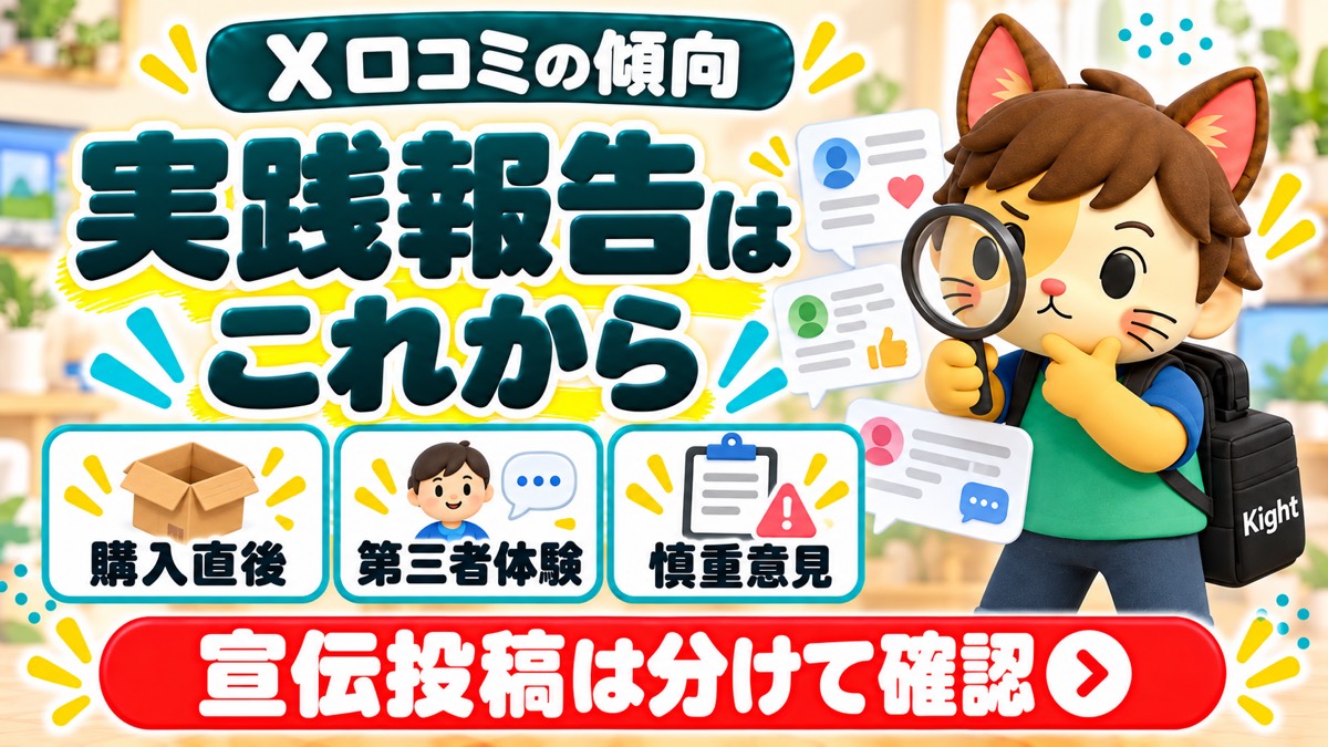 AIクローンの作り方のX口コミ傾向