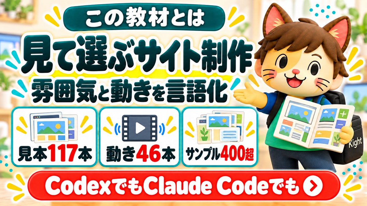 LP図鑑とモーション図鑑の内容