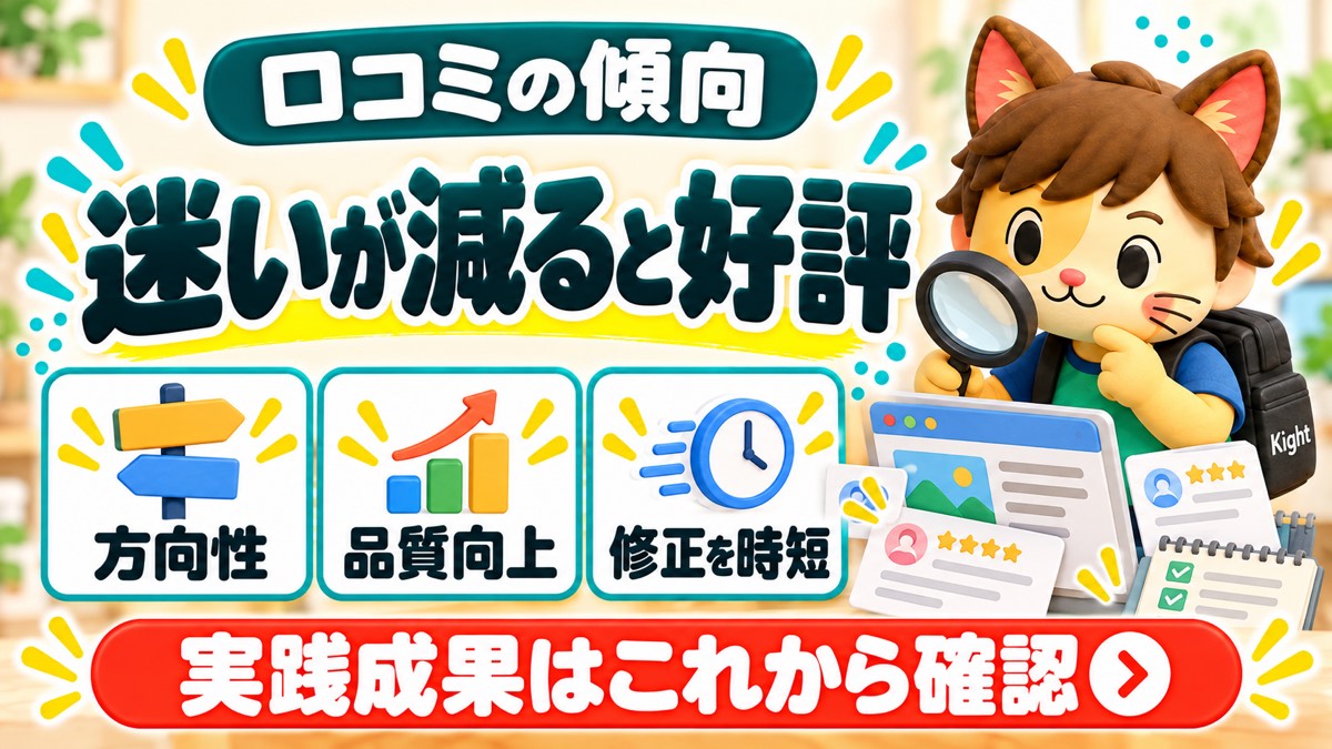 プロの型でサイト作りセットの口コミ傾向