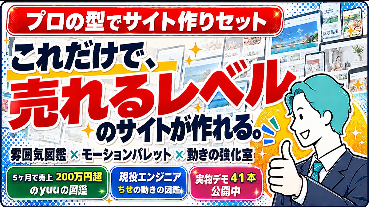 なりタイ園長 プロの型でサイト作りセット Brain公式サムネイル