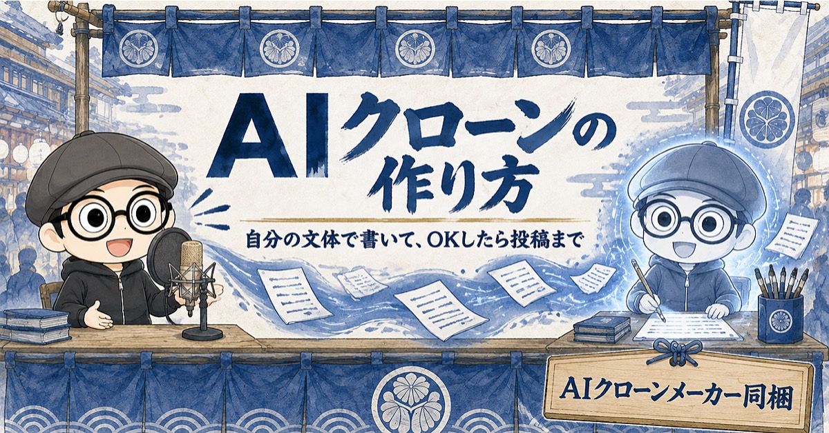 イケハヤ AIクローンの作り方 Brain公式サムネイル