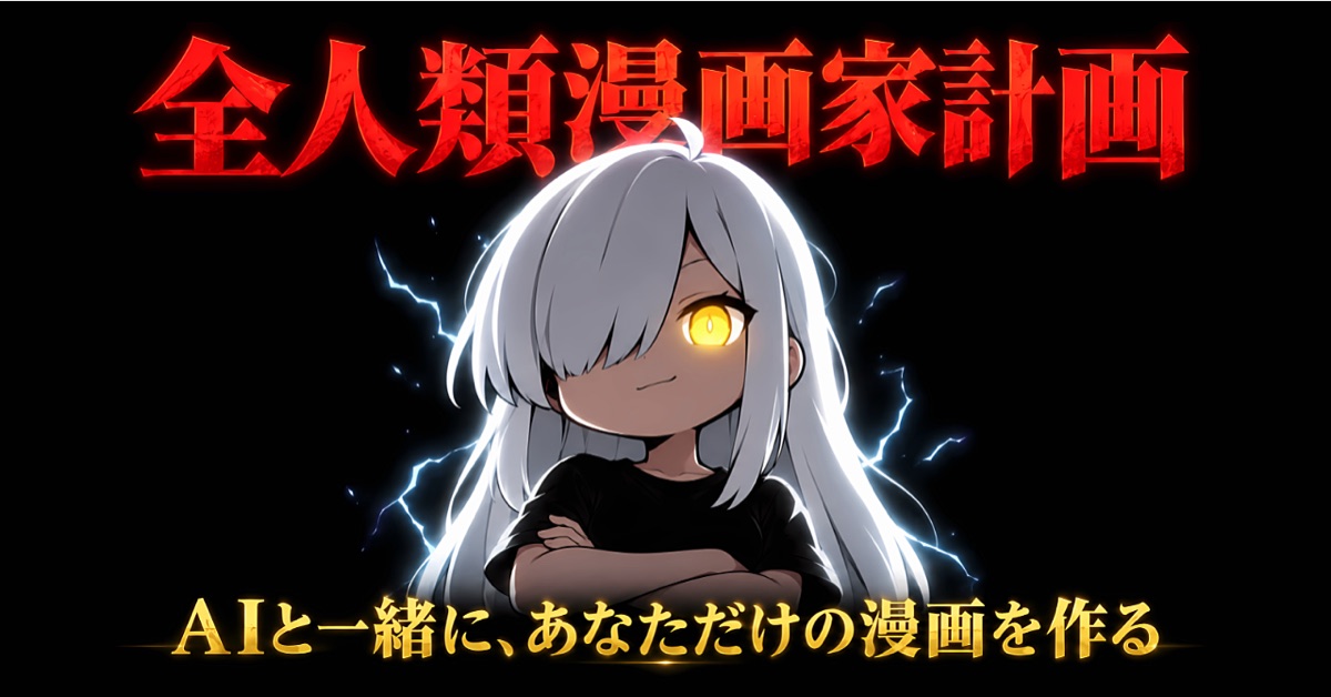 不可思議ちゃん 全人類漫画家計画 Brain公式サムネイル