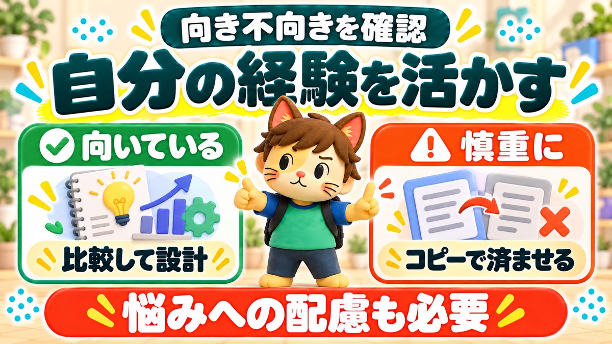 育児発信者図鑑が向いている人と慎重な人