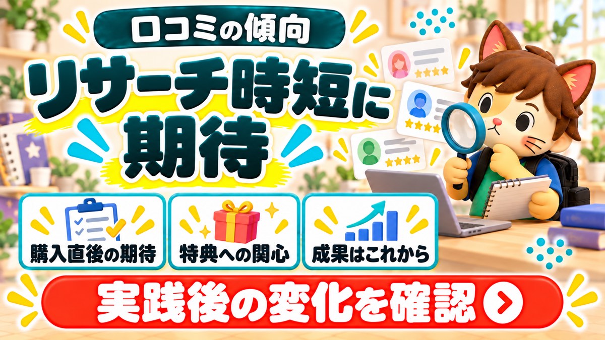 育児発信者図鑑の口コミ傾向