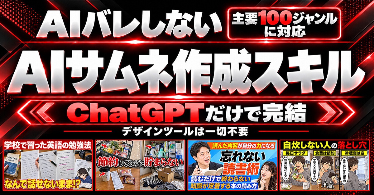 YouTubeマスターDのAIで作るYouTubeサムネ講座：Brain公式サムネイル