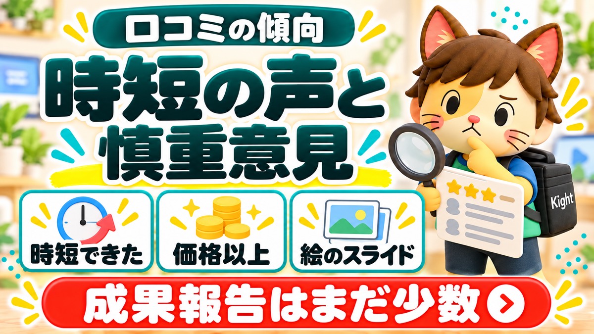 漫画マスターの口コミと慎重意見
